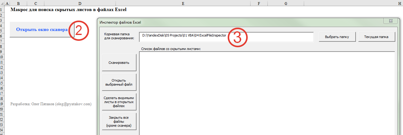 Шаги 2, 3 инструкции