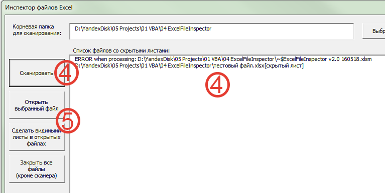 Шаги 4, 5 инструкции