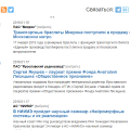Итоги 1 года работы мини проекта rtinews.ru