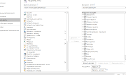 Featured image of post Настройка ленты в PowerPoint и других приложениях MS Office