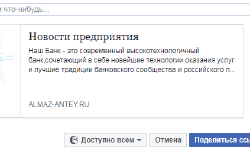 Featured image of post Наш Банк - это современный высокотехнологичный банк