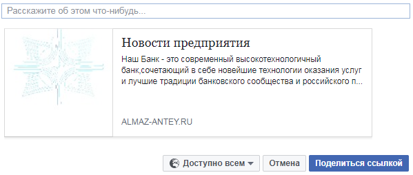скриншот Алмаз-Антей