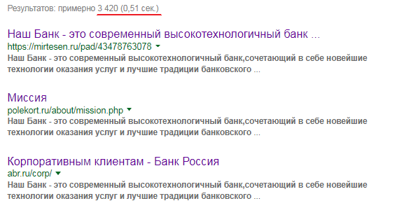 скриншот поиска