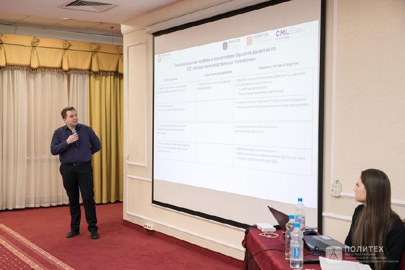 Featured image of post Экспертная сессия Новые производственные технологии