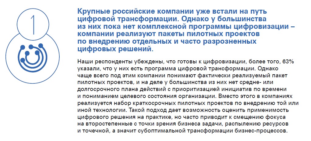 Цитата из отчет KPMG