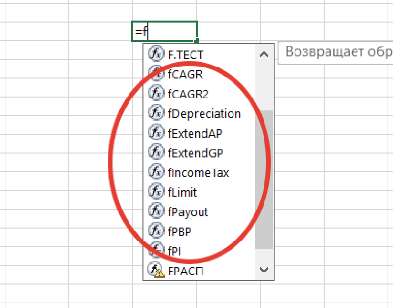 Featured image of post Investment Functions - полезные макросы для финансовых моделей